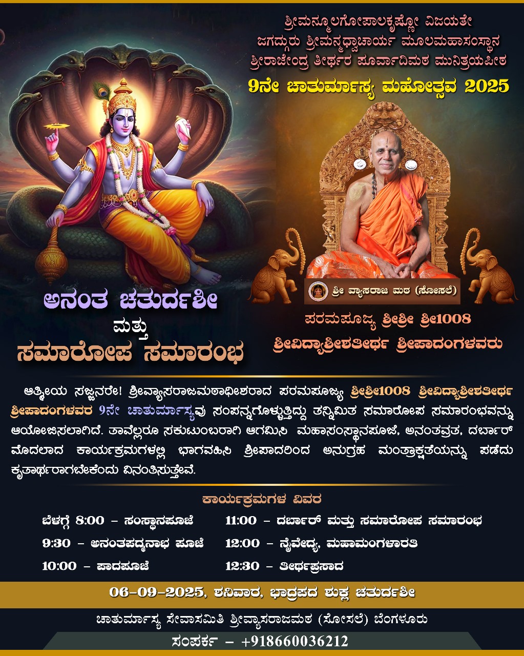 Anantha Vratha