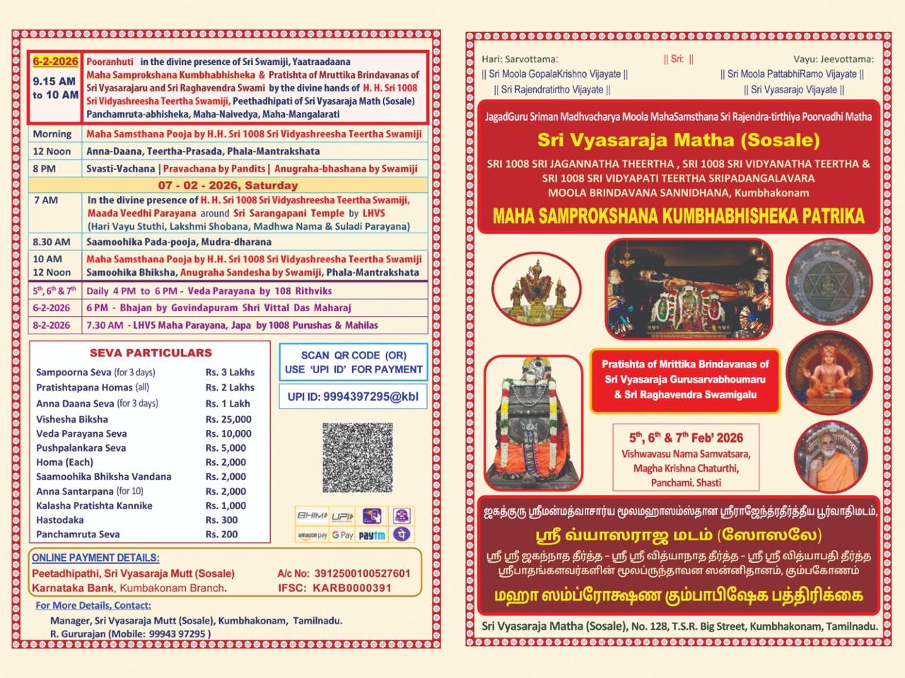 Maha Samprokshana Kumbhabhisheka of Sri Vyasaraja Matha (Sosale), Kumbhakonam  - Day 1
